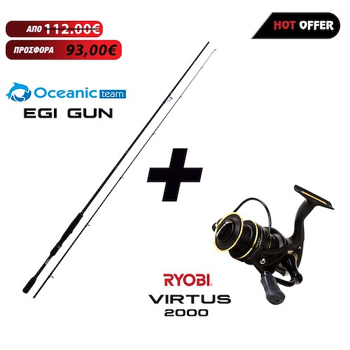 Oceanic Team Egi Gun + Ryobi Virtus 2000 (Combo Eging) Thumbnail Photo